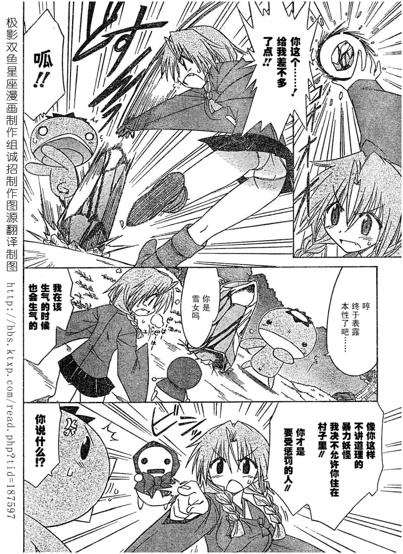 《蓝兰岛漂流记》漫画最新章节第68话免费下拉式在线观看章节第【18】张图片