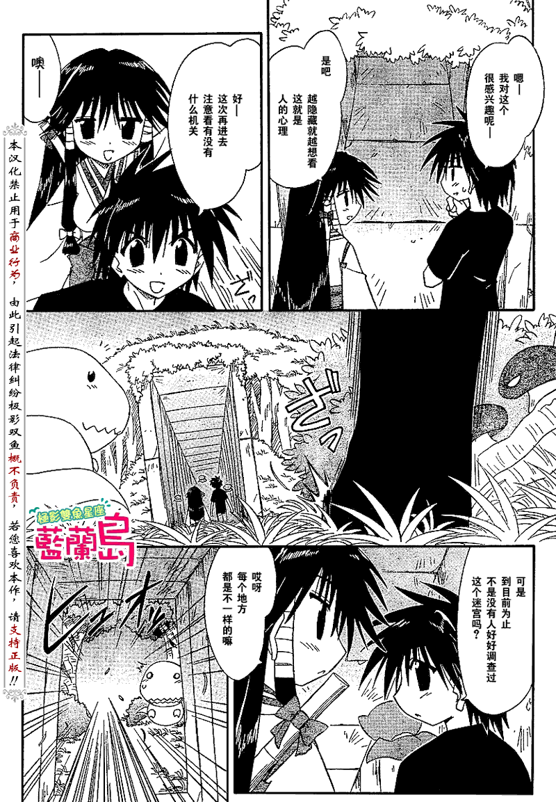 《蓝兰岛漂流记》漫画最新章节第71话免费下拉式在线观看章节第【28】张图片