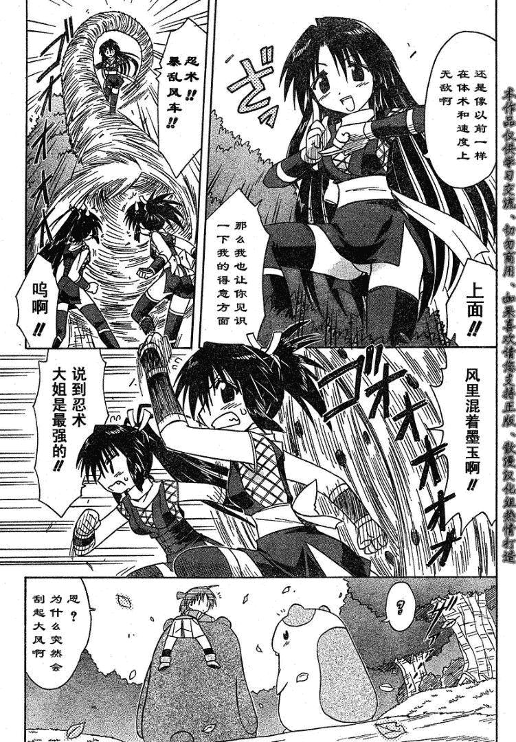 《蓝兰岛漂流记》漫画最新章节第67话免费下拉式在线观看章节第【17】张图片