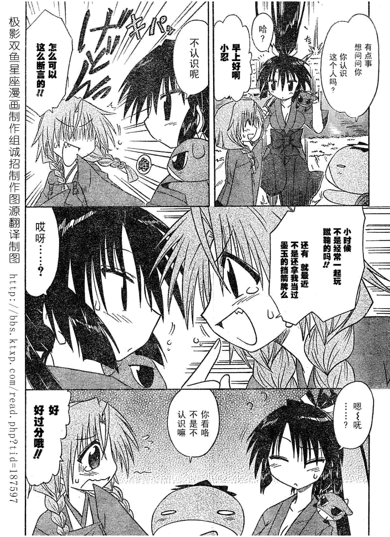 《蓝兰岛漂流记》漫画最新章节第68话免费下拉式在线观看章节第【14】张图片