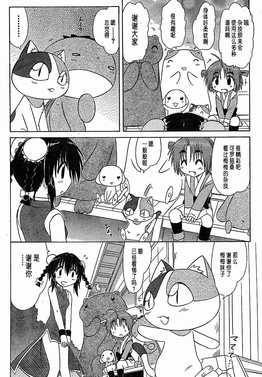 《蓝兰岛漂流记》漫画最新章节第102话免费下拉式在线观看章节第【12】张图片