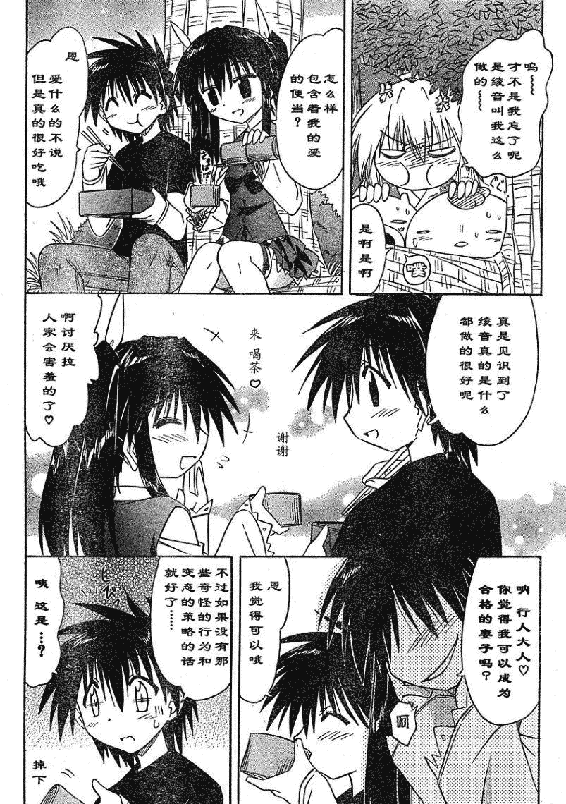 《蓝兰岛漂流记》漫画最新章节第69话免费下拉式在线观看章节第【20】张图片