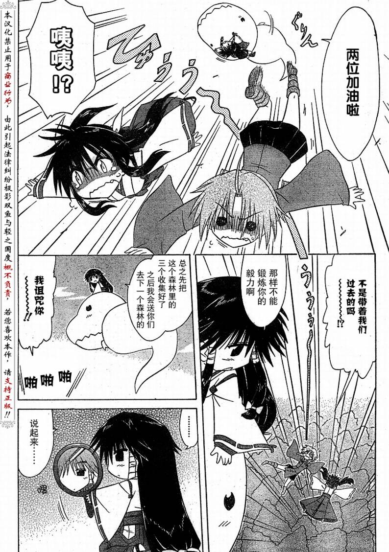 《蓝兰岛漂流记》漫画最新章节第91话免费下拉式在线观看章节第【20】张图片