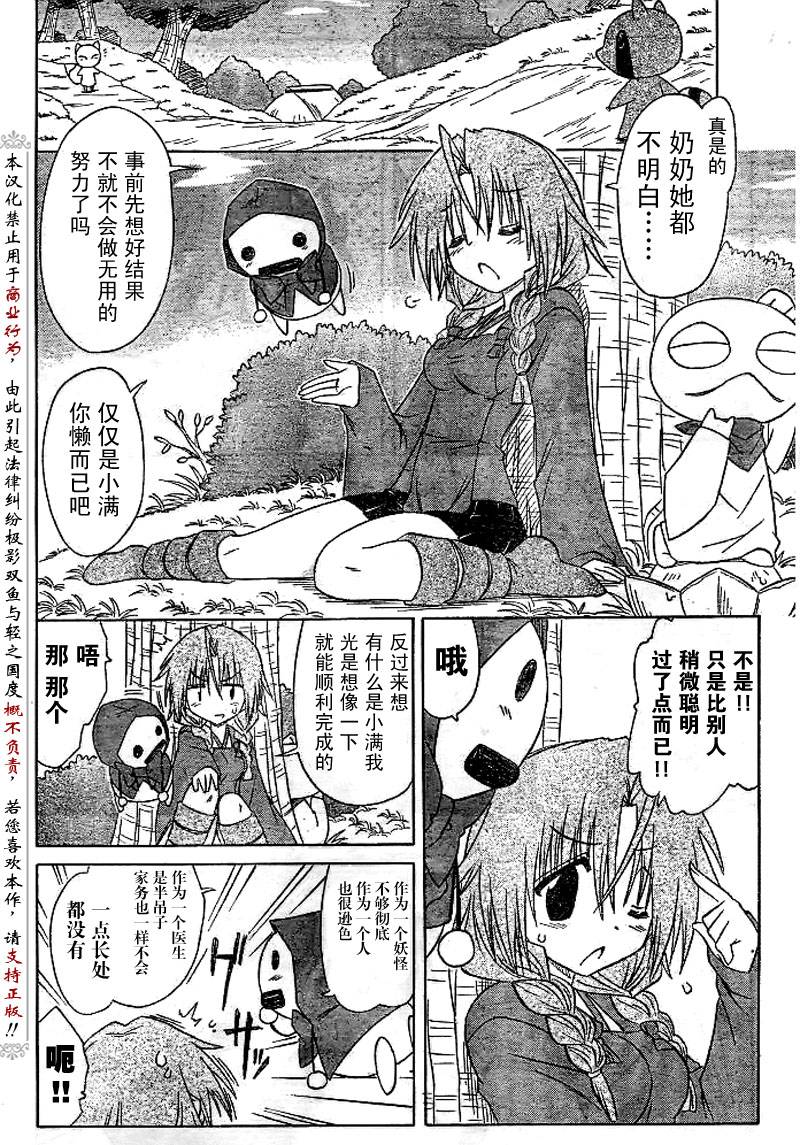 《蓝兰岛漂流记》漫画最新章节第83话免费下拉式在线观看章节第【14】张图片