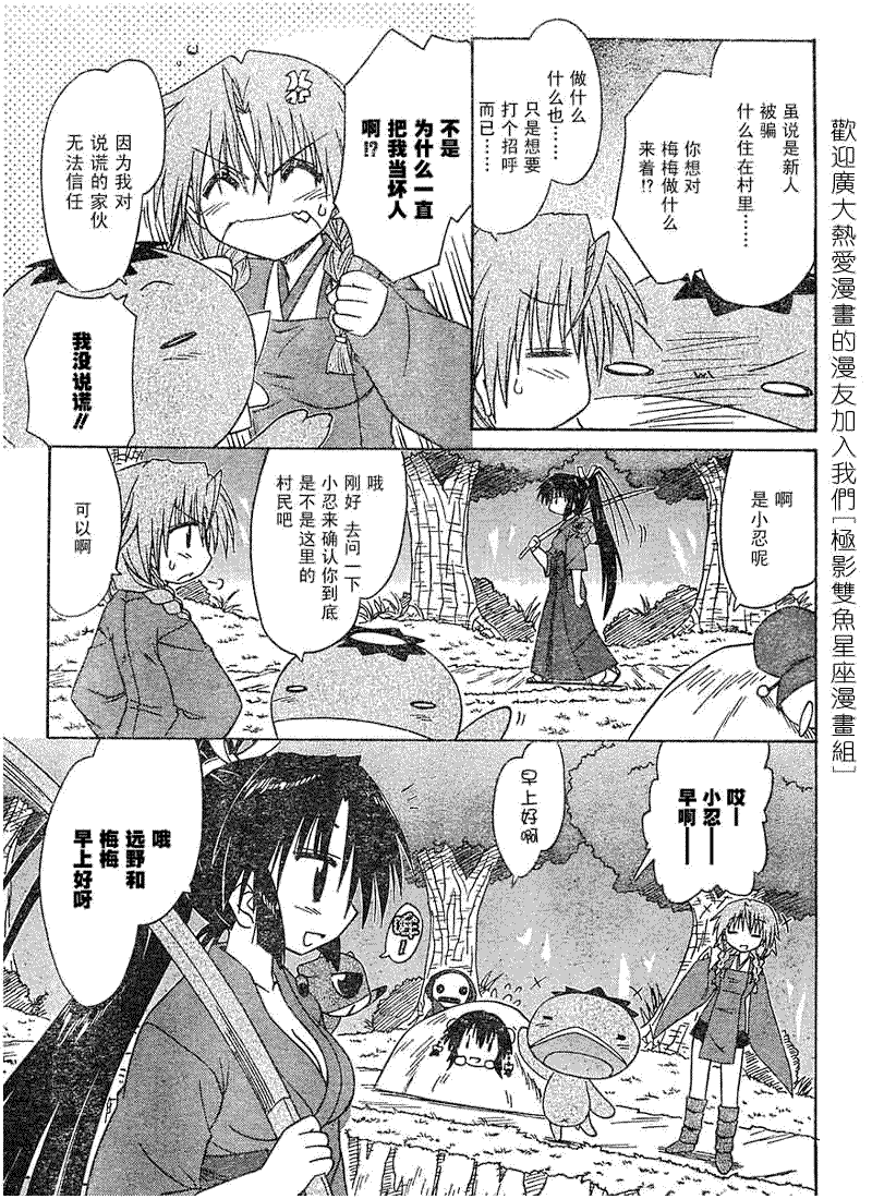 《蓝兰岛漂流记》漫画最新章节第68话免费下拉式在线观看章节第【13】张图片