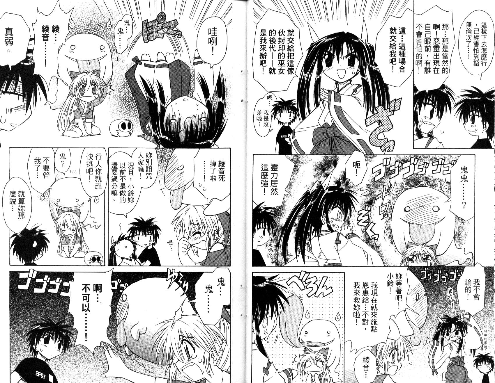 《蓝兰岛漂流记》漫画最新章节第2卷免费下拉式在线观看章节第【18】张图片