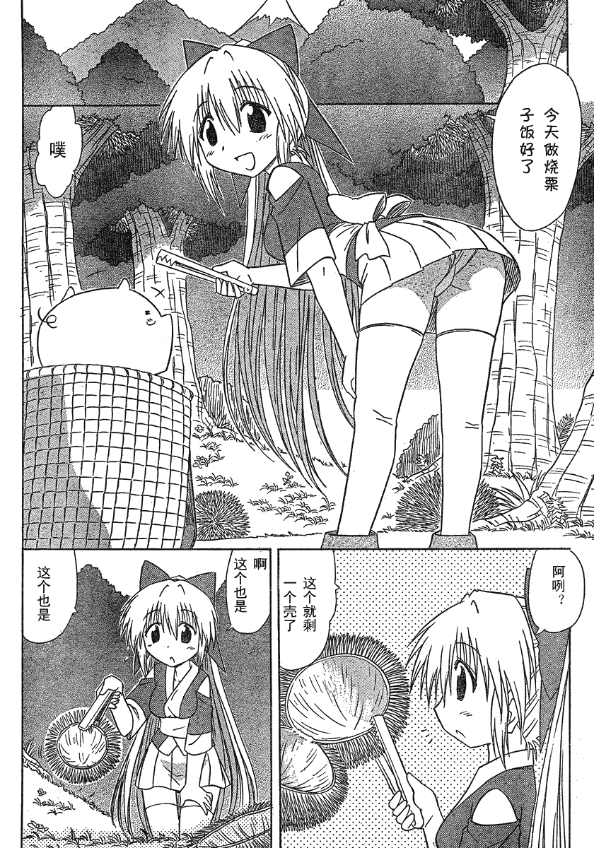 《蓝兰岛漂流记》漫画最新章节第103话免费下拉式在线观看章节第【24】张图片