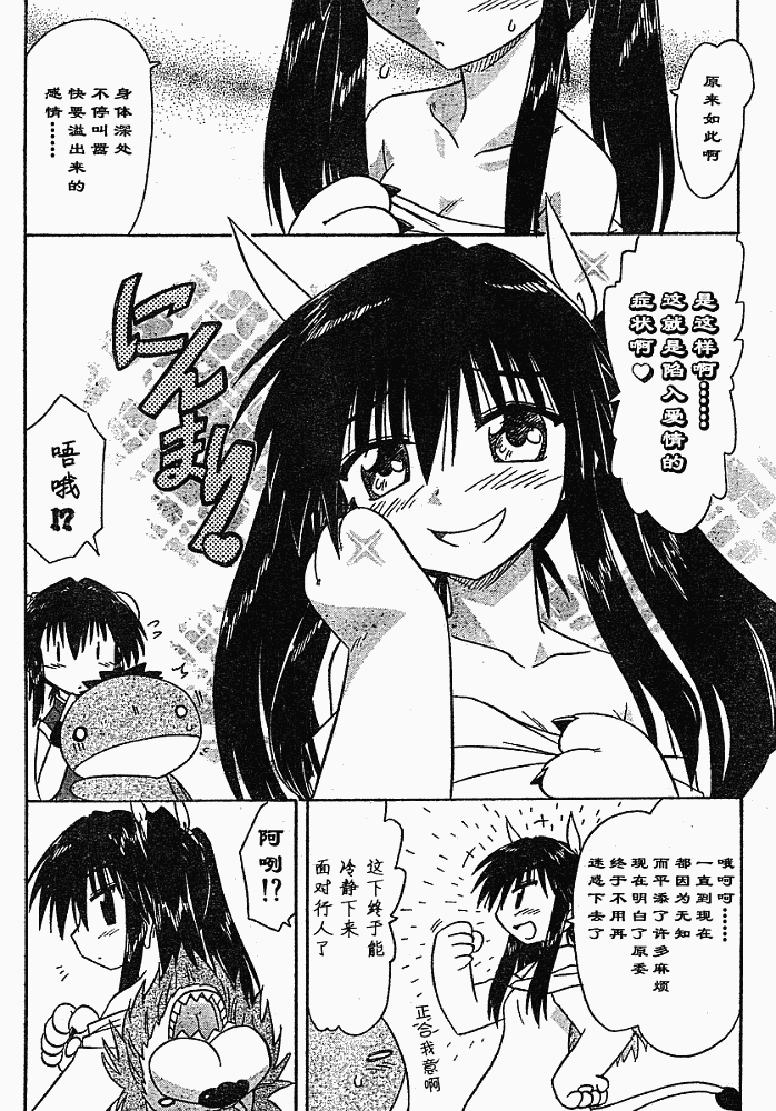 《蓝兰岛漂流记》漫画最新章节第75话免费下拉式在线观看章节第【26】张图片