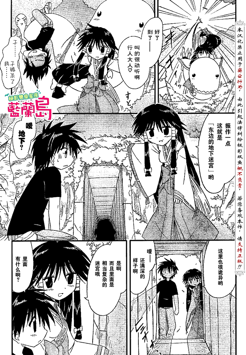 《蓝兰岛漂流记》漫画最新章节第71话免费下拉式在线观看章节第【23】张图片