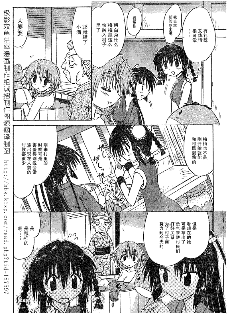 《蓝兰岛漂流记》漫画最新章节第68话免费下拉式在线观看章节第【30】张图片