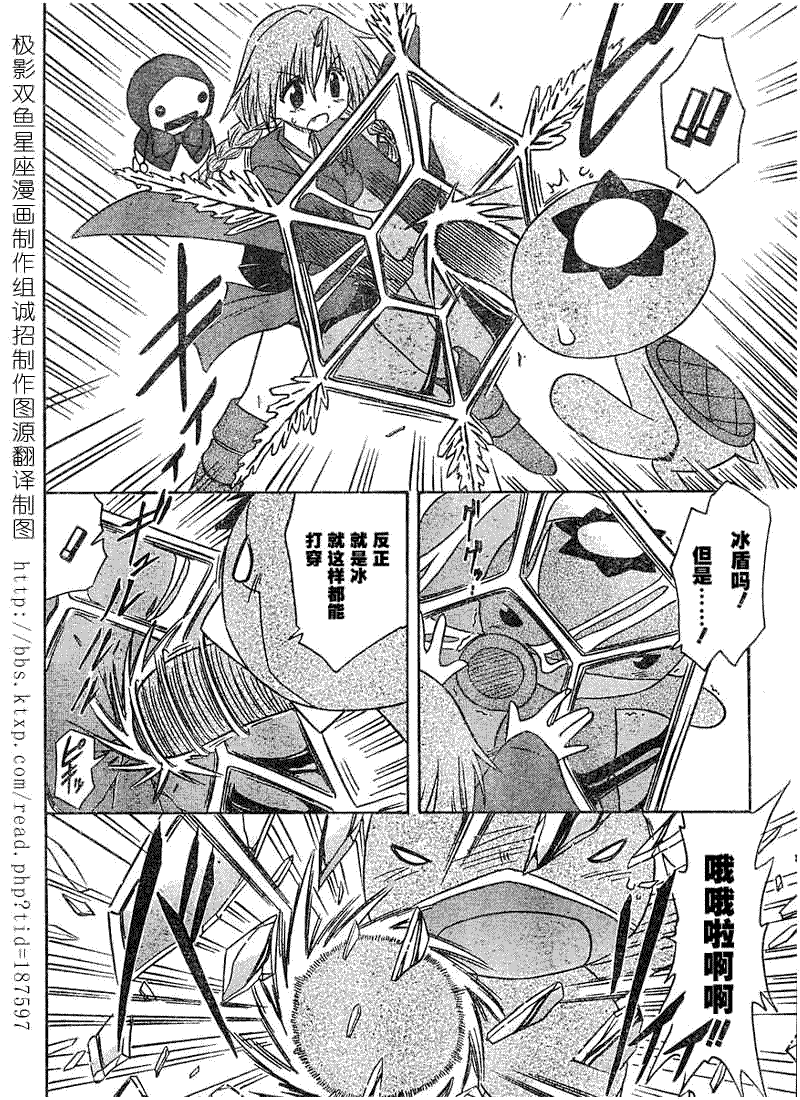 《蓝兰岛漂流记》漫画最新章节第68话免费下拉式在线观看章节第【20】张图片