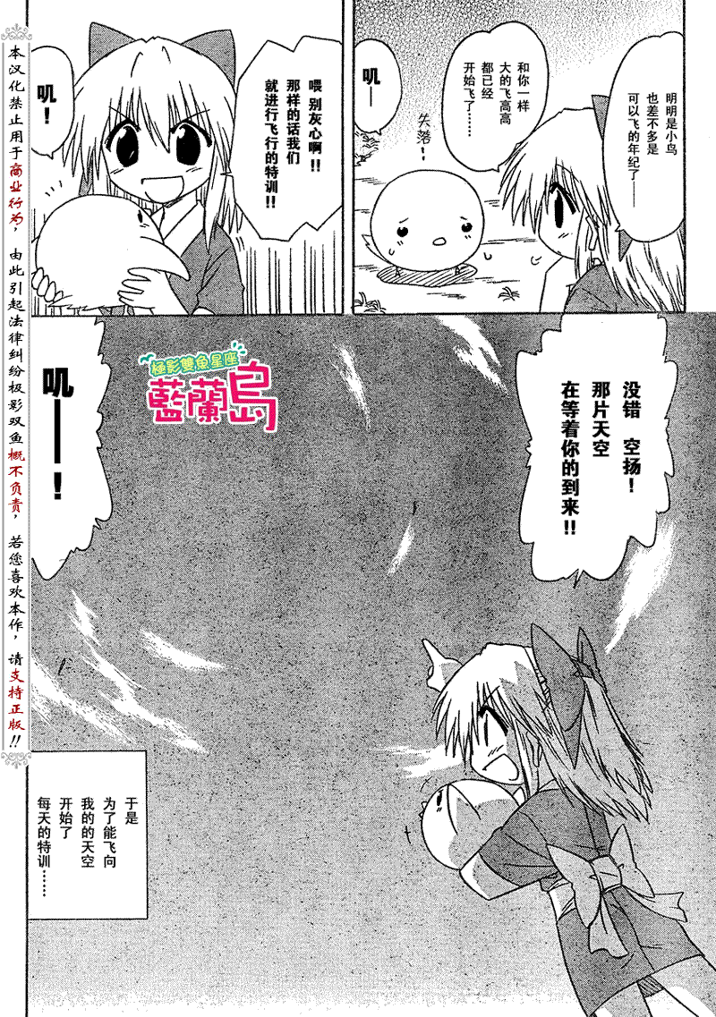 《蓝兰岛漂流记》漫画最新章节第76话免费下拉式在线观看章节第【6】张图片