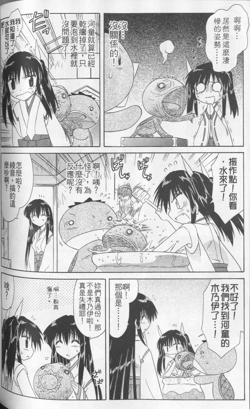 《蓝兰岛漂流记》漫画最新章节第8卷免费下拉式在线观看章节第【153】张图片