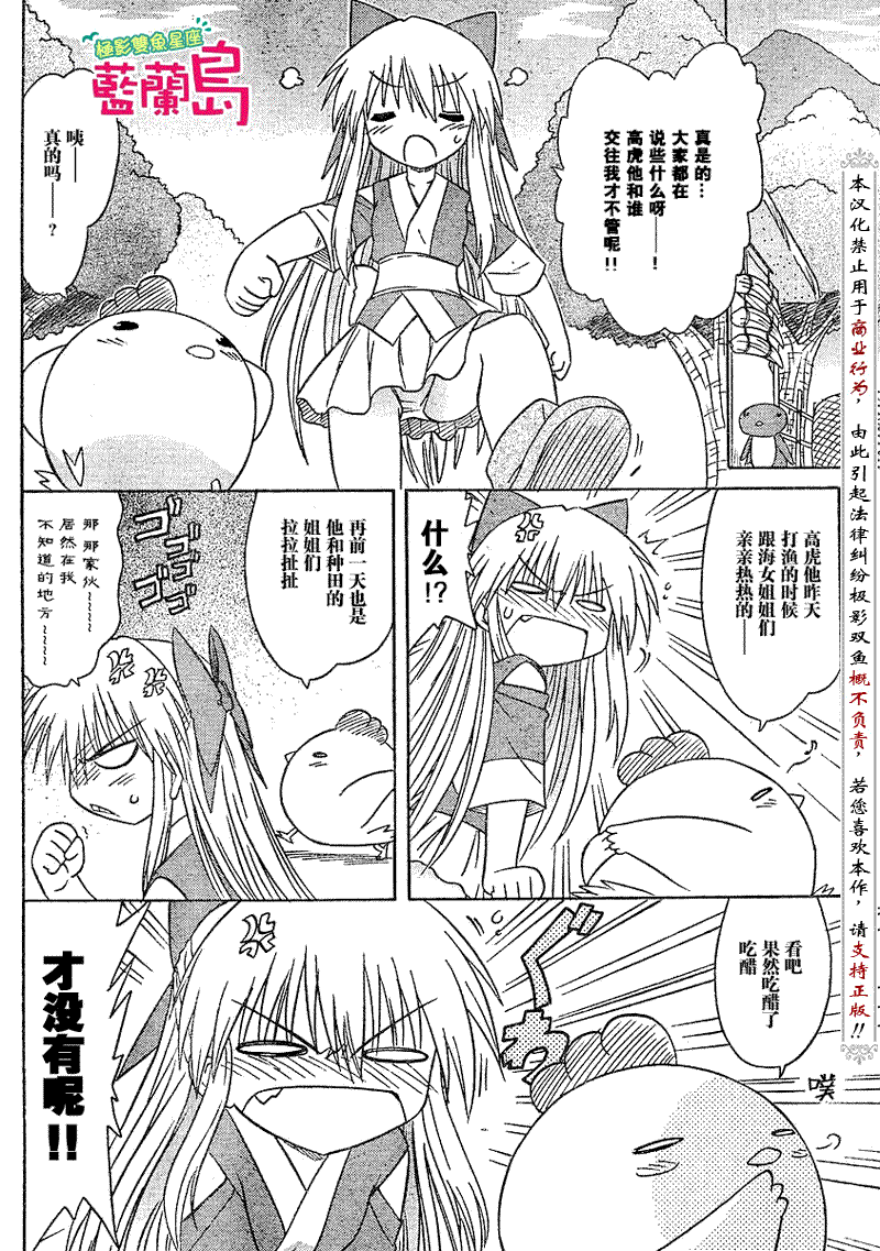 《蓝兰岛漂流记》漫画最新章节第76话免费下拉式在线观看章节第【26】张图片