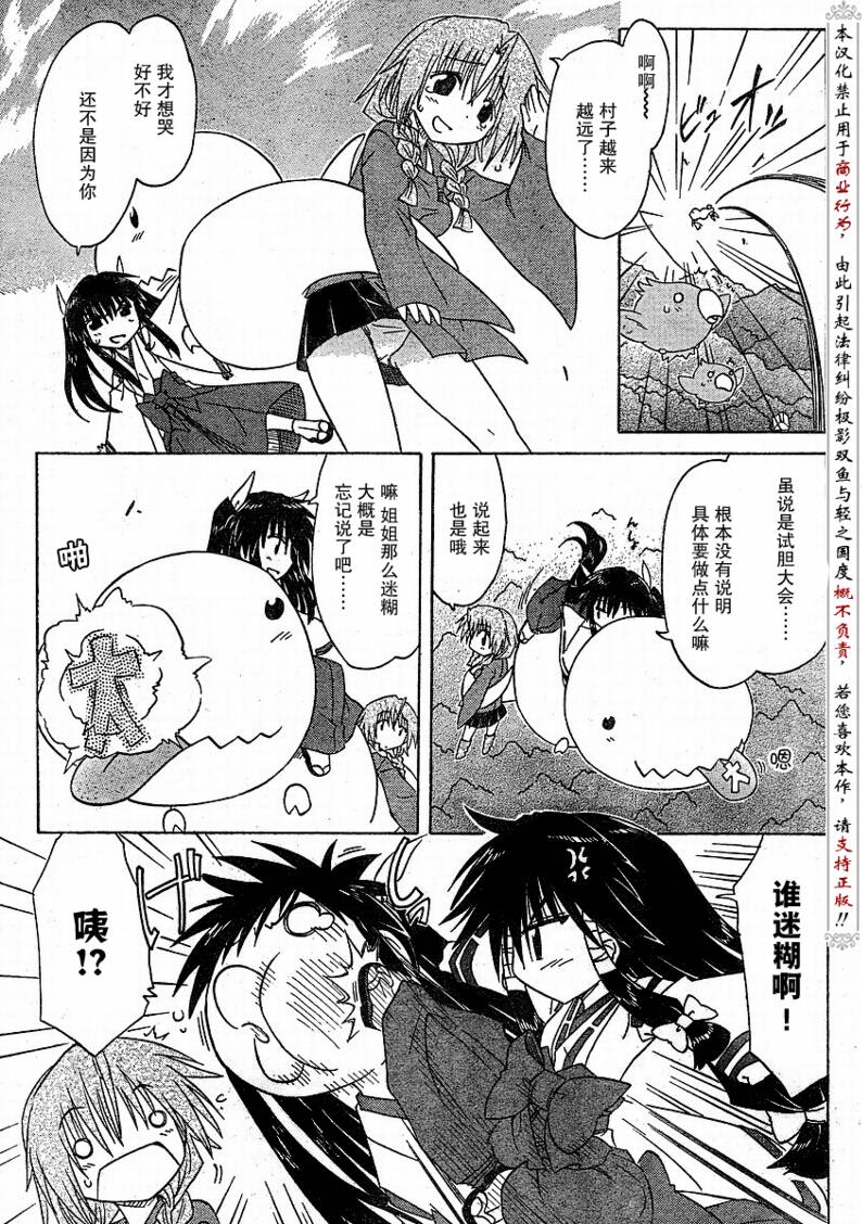 《蓝兰岛漂流记》漫画最新章节第91话免费下拉式在线观看章节第【13】张图片