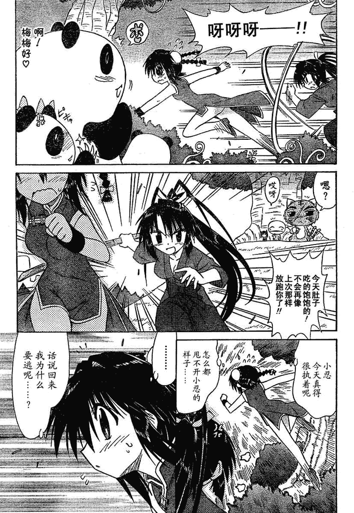 《蓝兰岛漂流记》漫画最新章节第58话免费下拉式在线观看章节第【19】张图片