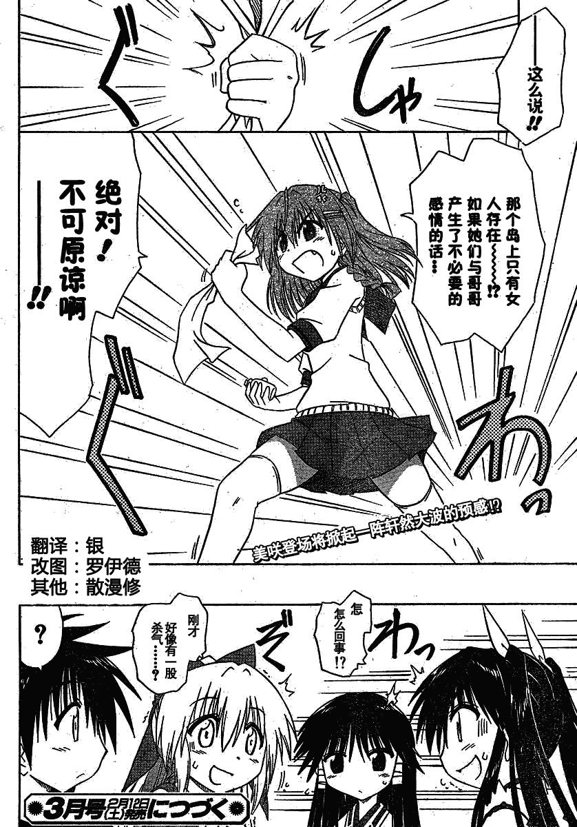 《蓝兰岛漂流记》漫画最新章节第105话免费下拉式在线观看章节第【26】张图片