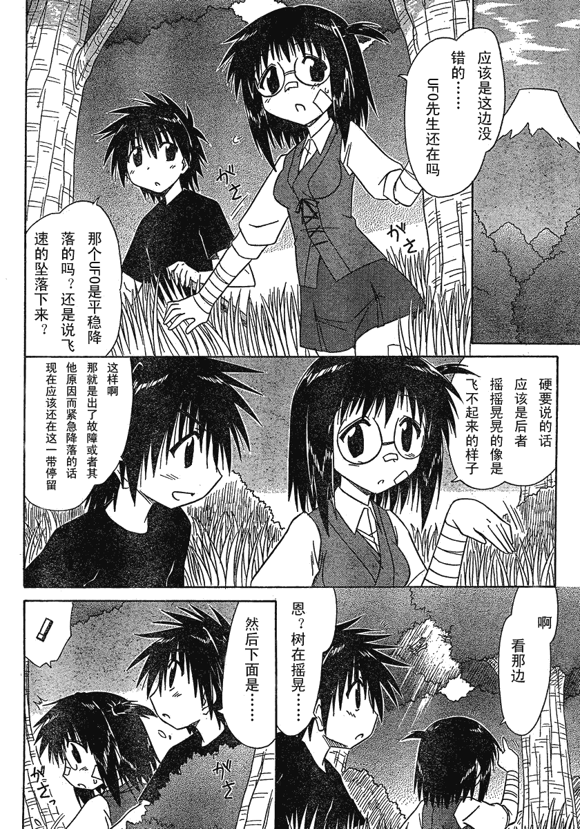 《蓝兰岛漂流记》漫画最新章节第103话免费下拉式在线观看章节第【12】张图片