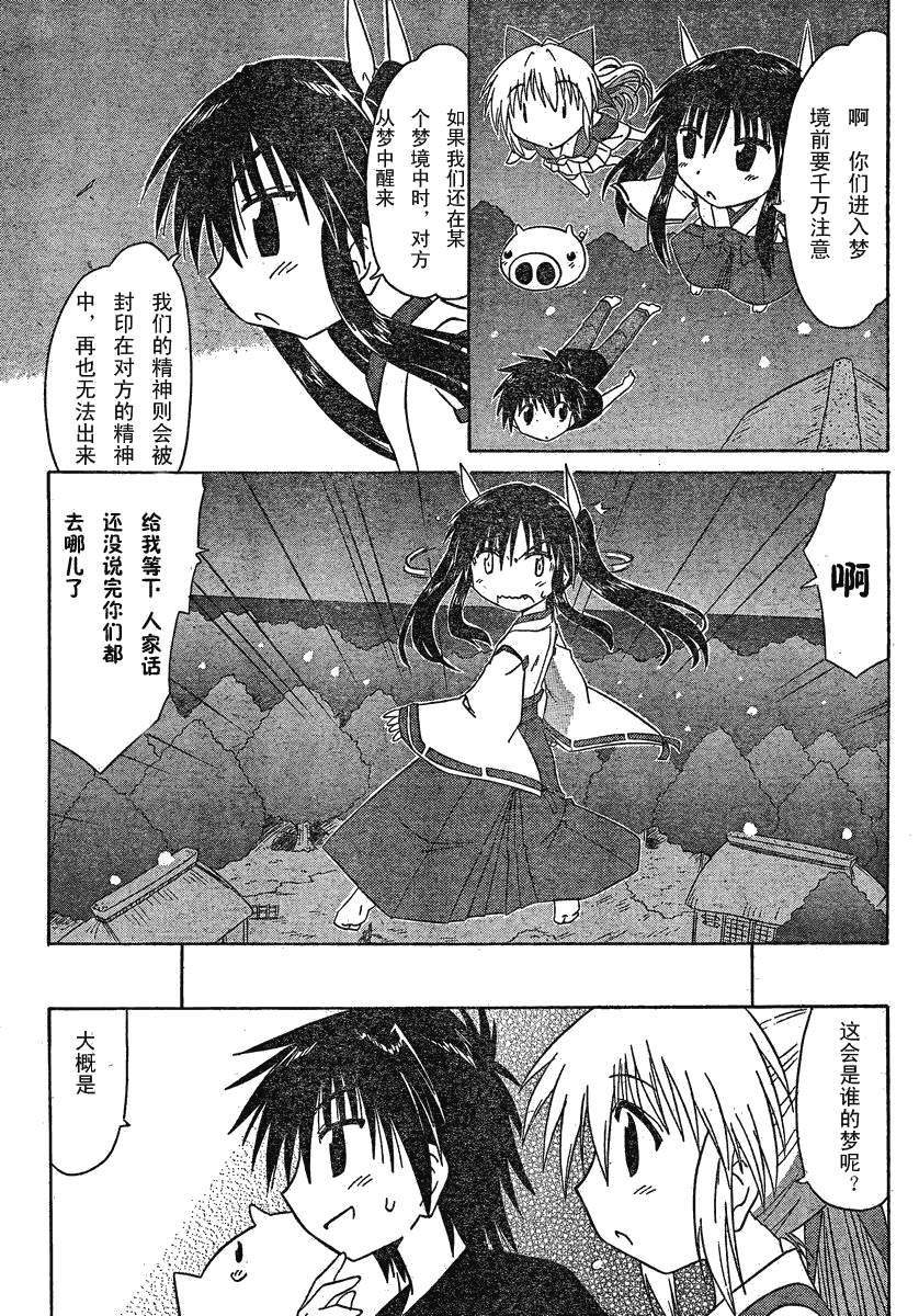 《蓝兰岛漂流记》漫画最新章节第106话免费下拉式在线观看章节第【25】张图片