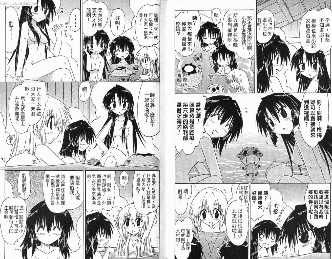 《蓝兰岛漂流记》漫画最新章节第11卷免费下拉式在线观看章节第【21】张图片