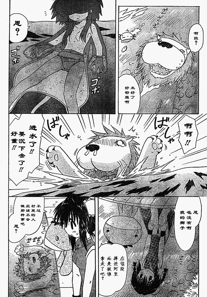 《蓝兰岛漂流记》漫画最新章节第75话免费下拉式在线观看章节第【18】张图片