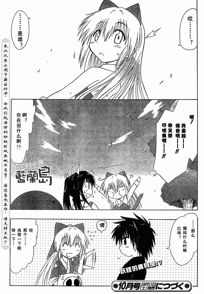 《蓝兰岛漂流记》漫画最新章节第100话免费下拉式在线观看章节第【28】张图片