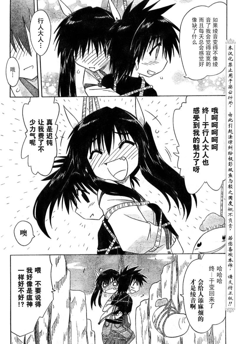 《蓝兰岛漂流记》漫画最新章节第80话免费下拉式在线观看章节第【28】张图片