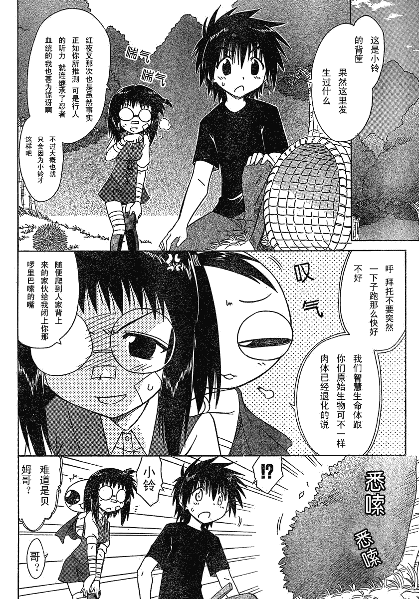 《蓝兰岛漂流记》漫画最新章节第104话免费下拉式在线观看章节第【4】张图片