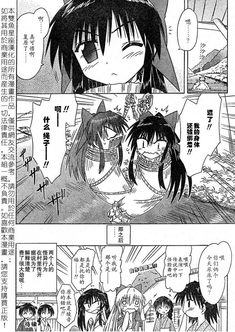 《蓝兰岛漂流记》漫画最新章节第63话免费下拉式在线观看章节第【28】张图片