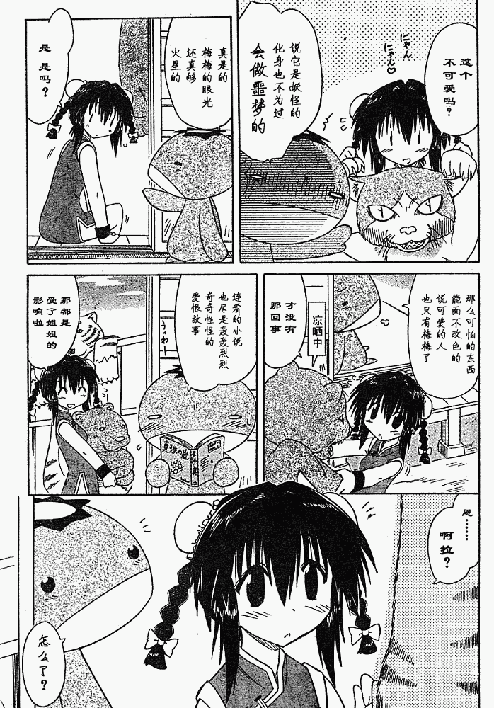 《蓝兰岛漂流记》漫画最新章节第75话免费下拉式在线观看章节第【7】张图片