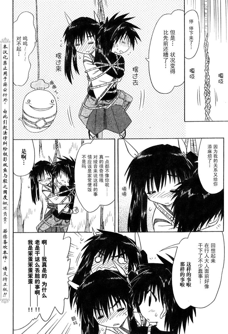 《蓝兰岛漂流记》漫画最新章节第80话免费下拉式在线观看章节第【25】张图片