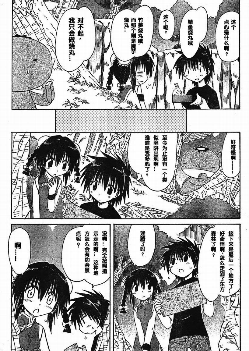 《蓝兰岛漂流记》漫画最新章节第96话免费下拉式在线观看章节第【17】张图片