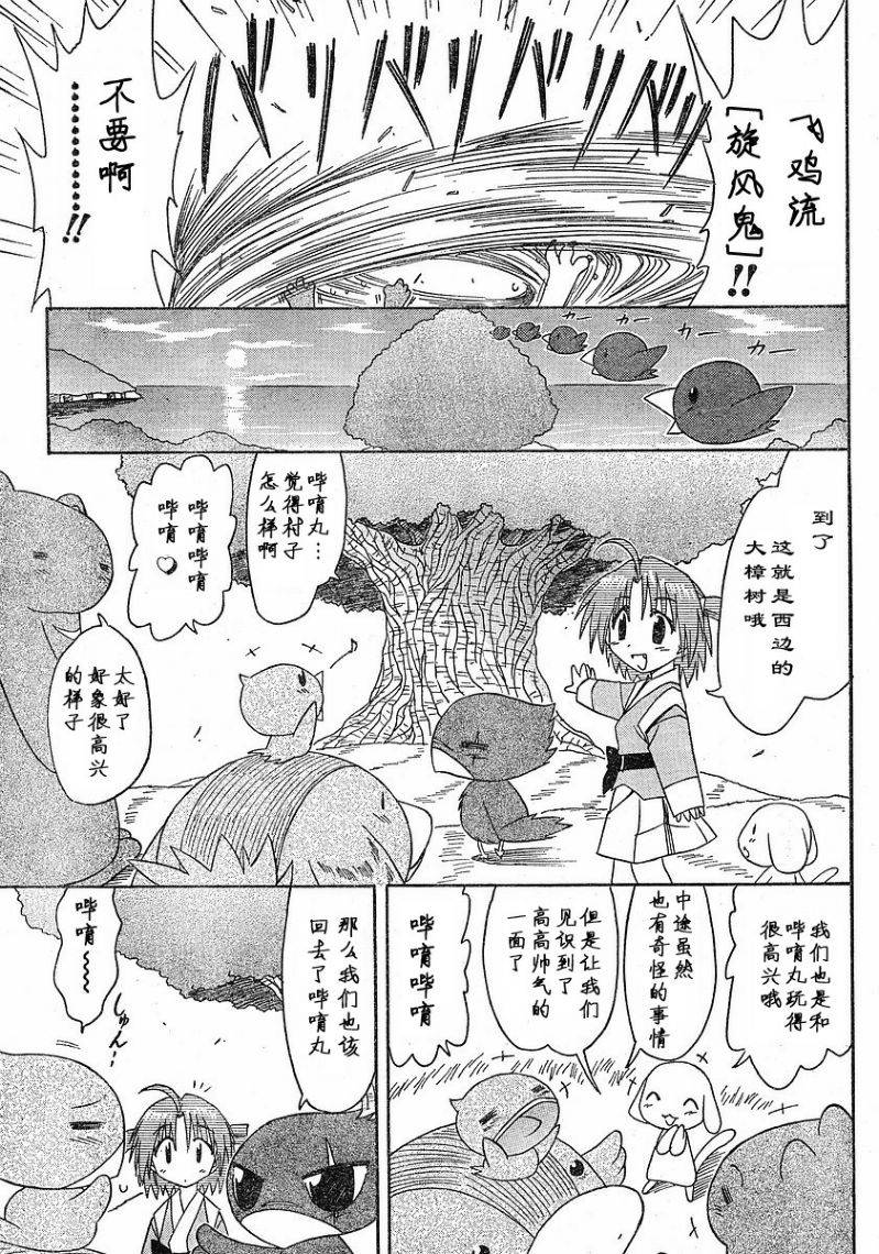 《蓝兰岛漂流记》漫画最新章节第64话免费下拉式在线观看章节第【30】张图片