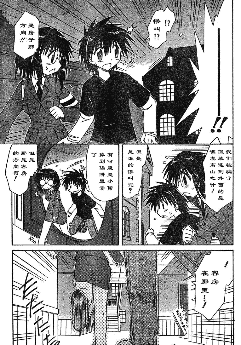 《蓝兰岛漂流记》漫画最新章节第66话免费下拉式在线观看章节第【22】张图片