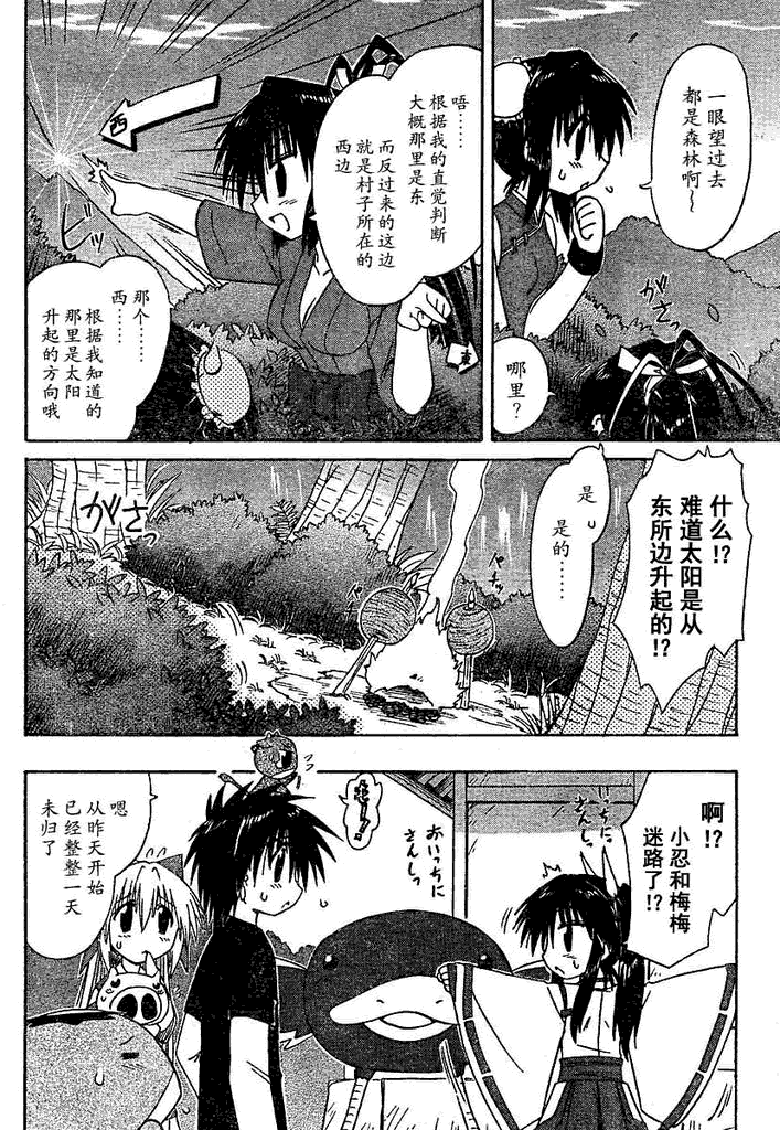 《蓝兰岛漂流记》漫画最新章节第58话免费下拉式在线观看章节第【30】张图片