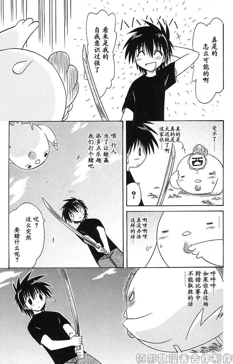 《蓝兰岛漂流记》漫画最新章节第54话免费下拉式在线观看章节第【31】张图片