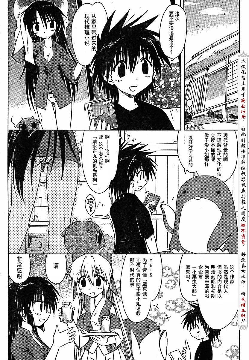 《蓝兰岛漂流记》漫画最新章节第85话免费下拉式在线观看章节第【6】张图片