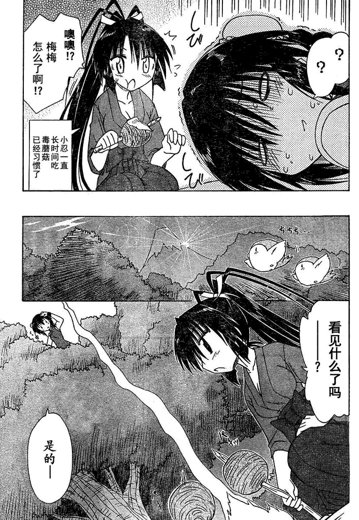 《蓝兰岛漂流记》漫画最新章节第58话免费下拉式在线观看章节第【29】张图片