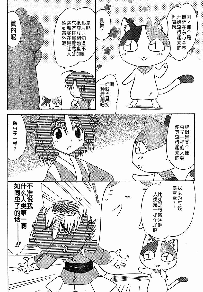 《蓝兰岛漂流记》漫画最新章节第102话免费下拉式在线观看章节第【2】张图片