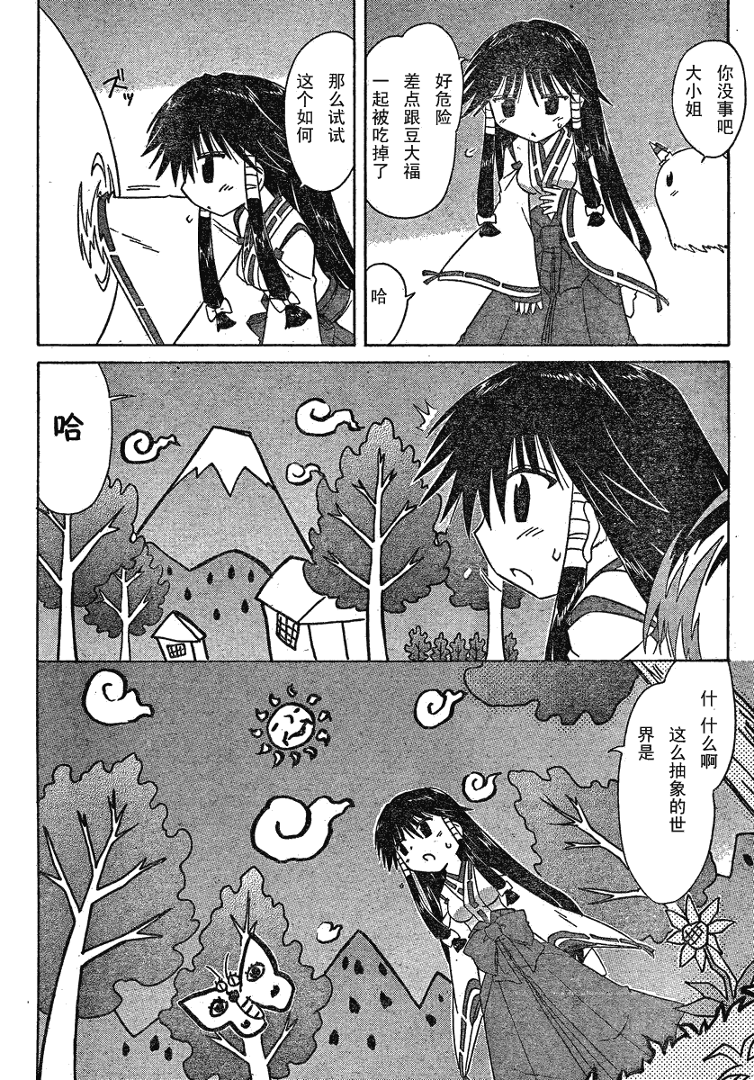 《蓝兰岛漂流记》漫画最新章节第106话免费下拉式在线观看章节第【12】张图片