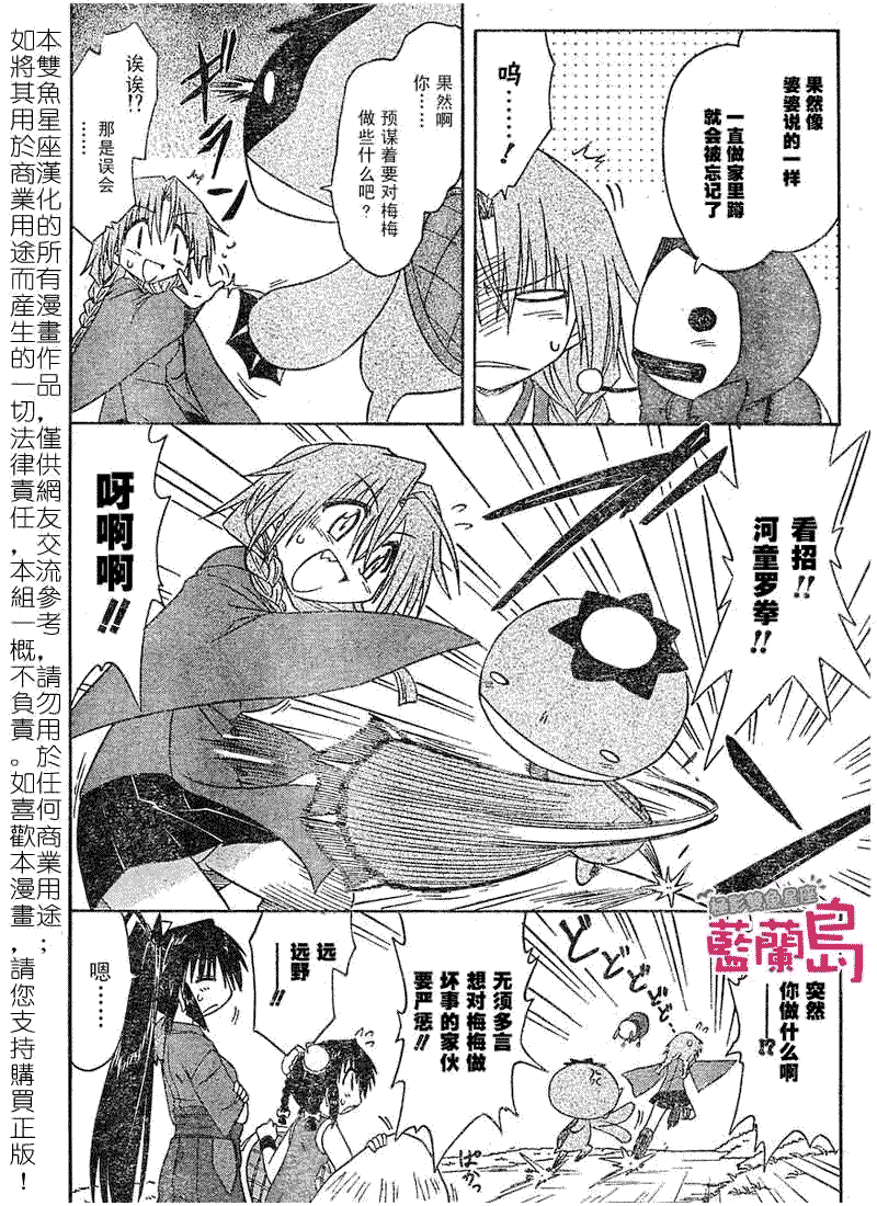 《蓝兰岛漂流记》漫画最新章节第68话免费下拉式在线观看章节第【15】张图片