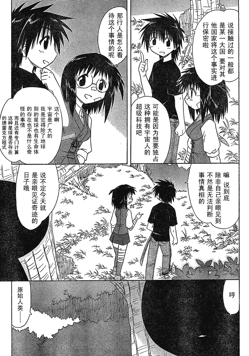 《蓝兰岛漂流记》漫画最新章节第103话免费下拉式在线观看章节第【11】张图片