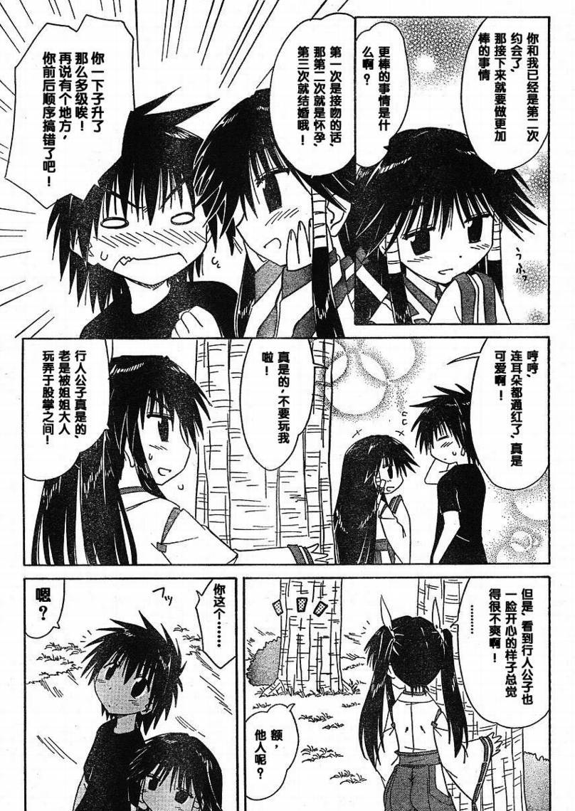 《蓝兰岛漂流记》漫画最新章节第97话免费下拉式在线观看章节第【15】张图片