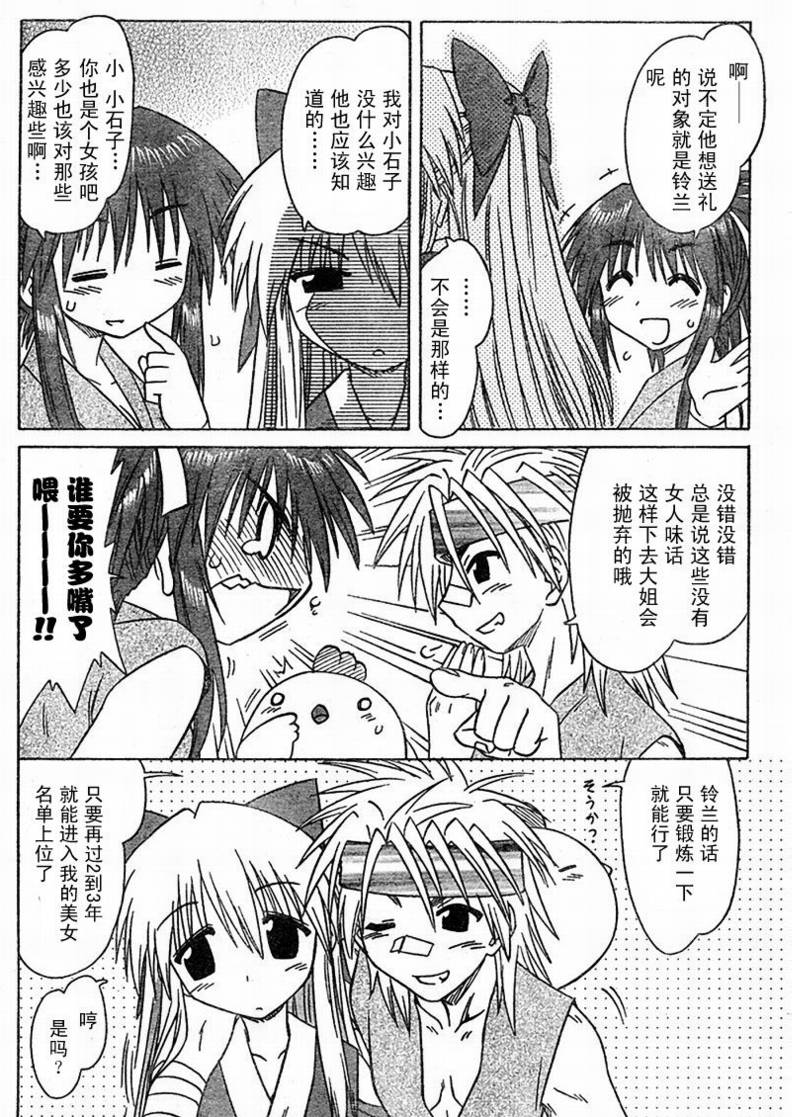 《蓝兰岛漂流记》漫画最新章节第77话免费下拉式在线观看章节第【24】张图片