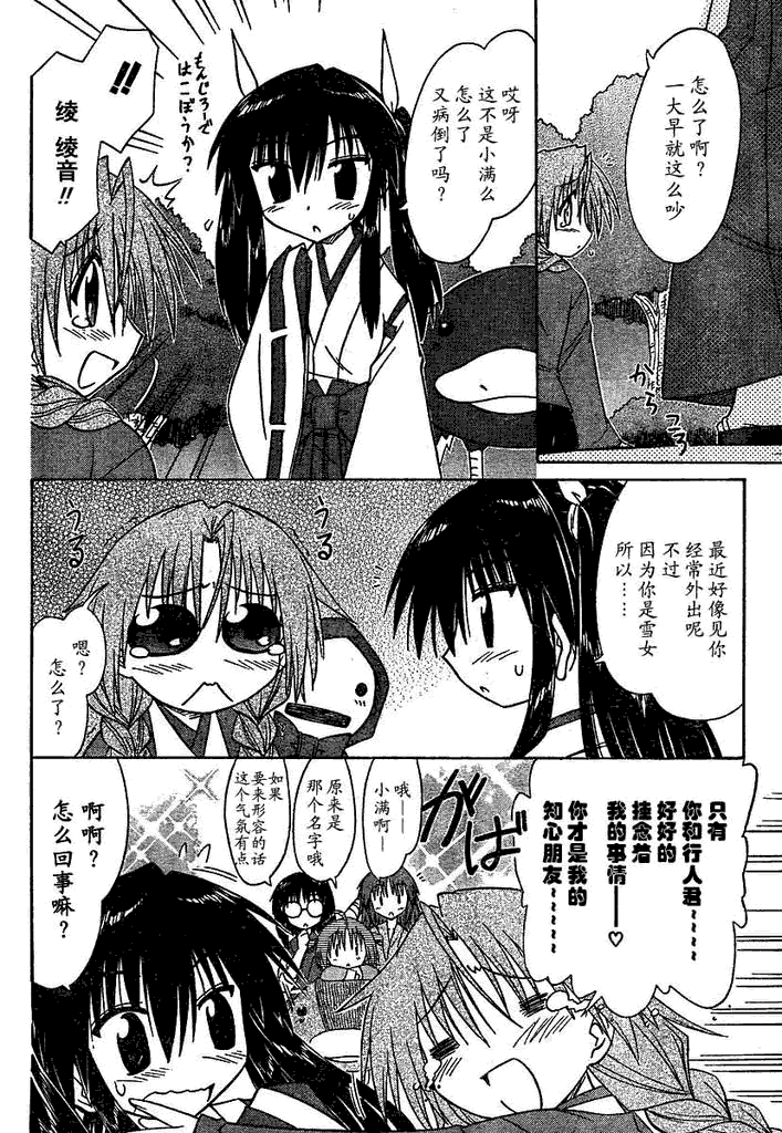 《蓝兰岛漂流记》漫画最新章节第58话免费下拉式在线观看章节第【16】张图片