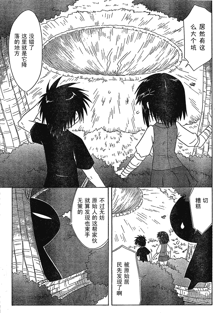 《蓝兰岛漂流记》漫画最新章节第103话免费下拉式在线观看章节第【13】张图片