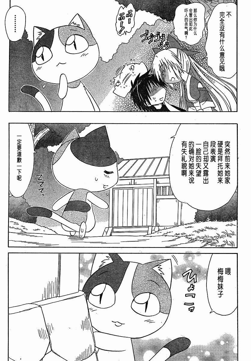 《蓝兰岛漂流记》漫画最新章节第102话免费下拉式在线观看章节第【21】张图片