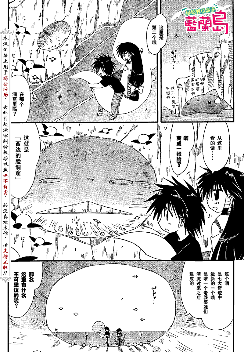 《蓝兰岛漂流记》漫画最新章节第71话免费下拉式在线观看章节第【12】张图片