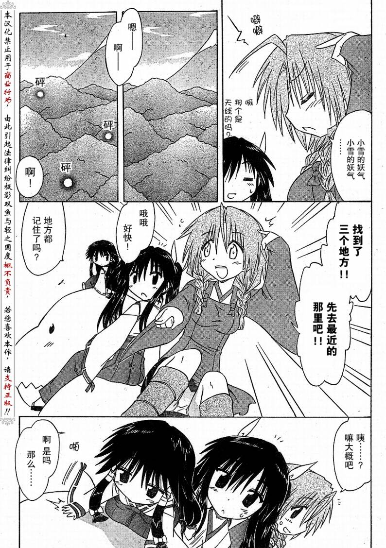 《蓝兰岛漂流记》漫画最新章节第91话免费下拉式在线观看章节第【19】张图片