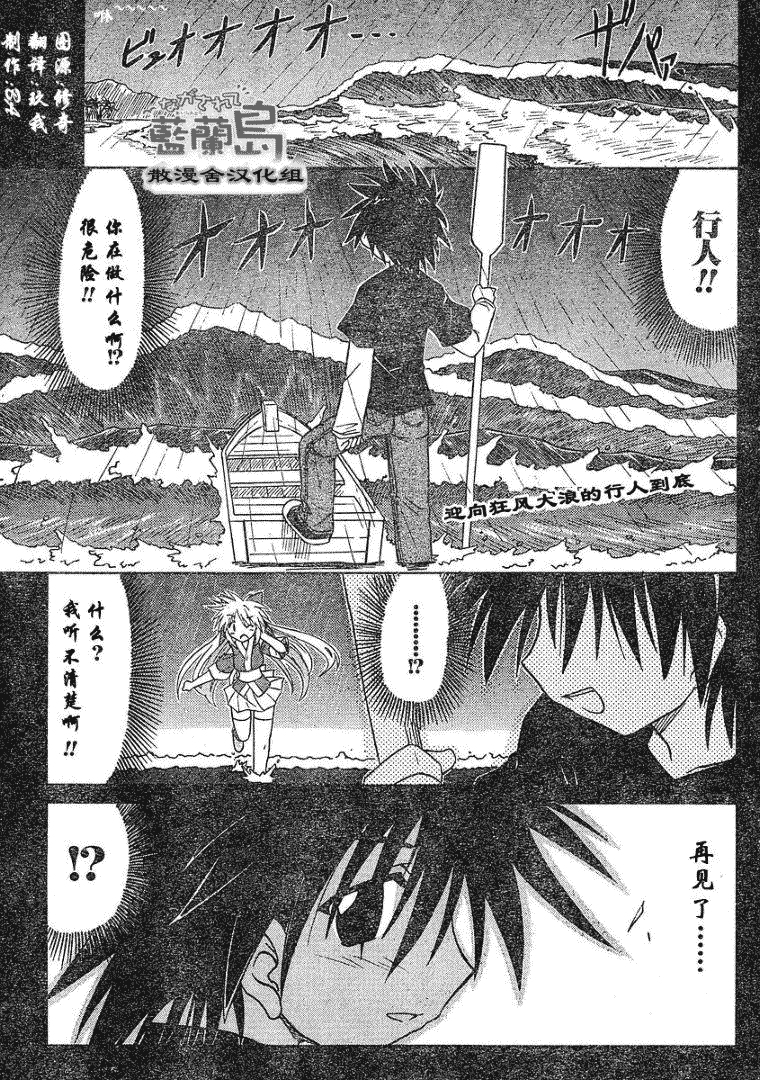 《蓝兰岛漂流记》漫画最新章节第69话免费下拉式在线观看章节第【1】张图片